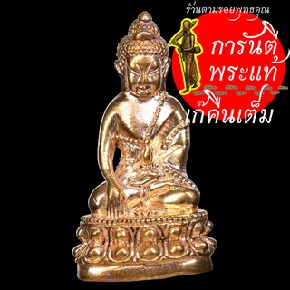 พระกริ่งทองพันชั่ง หลวงปู่ทอง ปทีโป รุ่นแรก สัตตะโลหะ