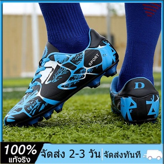 จัดส่ง 1-2 วัน【รองเท้าฟุตซอล TF：32-43】 ผู้ใหญ่ / เด็ก รองเท้าฟุตซอล - สนามหญ้า / ห้อง หญ้าเล็บ Soccer Football Boots
