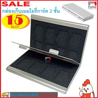 Fin 1 กล่องอลูมิเนียม กล่องเก็บการ์ดหน่วยความจำ แบบ 15 ชิ้น Aluminium Case for TF Micro Card SD 2 Layers NO. 2247