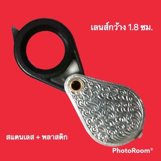 ภาพขนาดย่อของภาพหน้าปกสินค้ากล้องขยายลายไทย แสตนเลส Size M ขยาย 15 X กล้องส่องพระ เครื่องประดับ เลนส์กว้าง จากร้าน tippytippy2021 บน Shopee