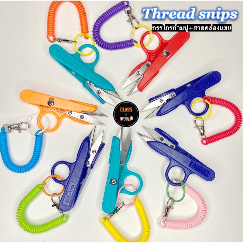 thread-snip-มาพร้อมสายคล้องแขน-กรรไกรก้ามปูตัดด้าย-ตัดไหมพรม