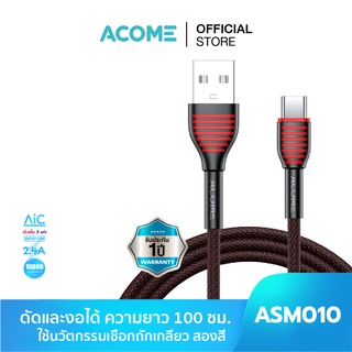 ACOME สายชาร์จ ASM-010 สายชาร์จมือถือ Data Cable Micro USB สายชาร์จเร็ว 100cm ของแท้ 100% รับประกัน 12 เดือน