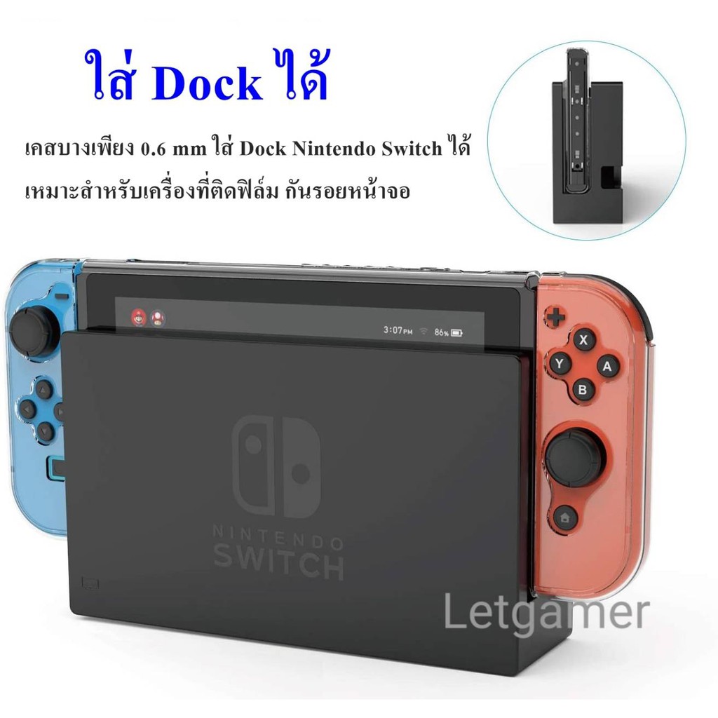 ภาพหน้าปกสินค้าใส่ Dock ง่าย เคสใส สำหรับ Nintendo Switch Case แบบบาง กันกระแทก จากร้าน letgamer บน Shopee
