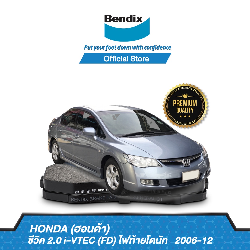 bendix-ผ้าเบรค-honda-civic-2-i-vtec-fd-ไฟท้ายโดนัท-fb-1-8s-1-8e-2-0el-ปี-2006-15-db1515-db1265