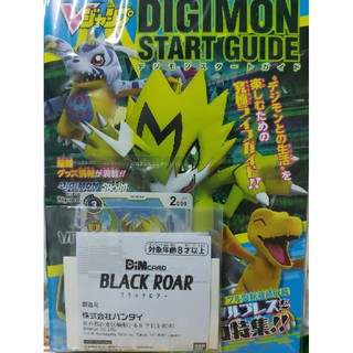 [Set] Digimon Start Guide for Digimon Vital Bracelet &amp; Black Roar DimCard