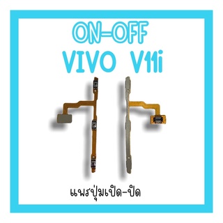 on-off Vivo V11i แพรสวิตV11i  ปิด-​เปิด V11i แพรเปิดปิดวีโว่V11i แพรปุ่มสวิตปิดเปิดV11i แพรเปิดปิดV11i