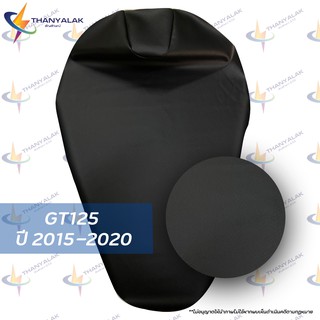 สินค้า Yamaha GT125 ปี 2015-2020 เฉพาะผ้าหุ้มเบาะมอเตอร์ไซค์