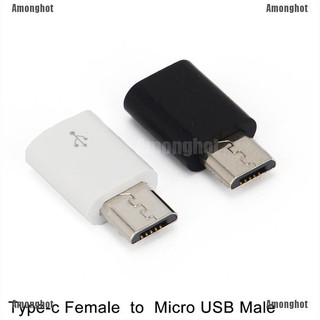 สินค้า อะแดปเตอร์แปลง usb-c type c ตัวเมีย เป็น micro usb