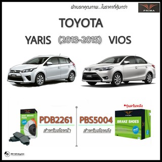 PRIMA ( พรีม่า ) ผ้าเบรค หน้า - หลัง Toyota Vios , Yaris ativ โตโยต้า วีออส , ยาริส เอทีฟ ปี 2013 - 2015