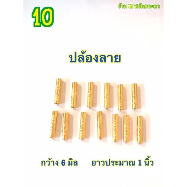 อะไหล่ร้อยสร้อยราคาถูก-ราคา-1-ชิ้น