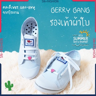 ภาพหน้าปกสินค้ารองเท้านักเรียน ผ้าใบ สีขาว พละ Gerry Gang รุ่นใหม่ 2022 ที่เกี่ยวข้อง