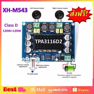สินค้า M543แอมจิ๋วบลูทูธแอมจิ๋วบลูทูธแอมป์จิ๋ว12vแรงๆ Power Amplifier แอมป์ Mini Amp เครื่องขยายเสียง120W+120W HIFI Stereo
