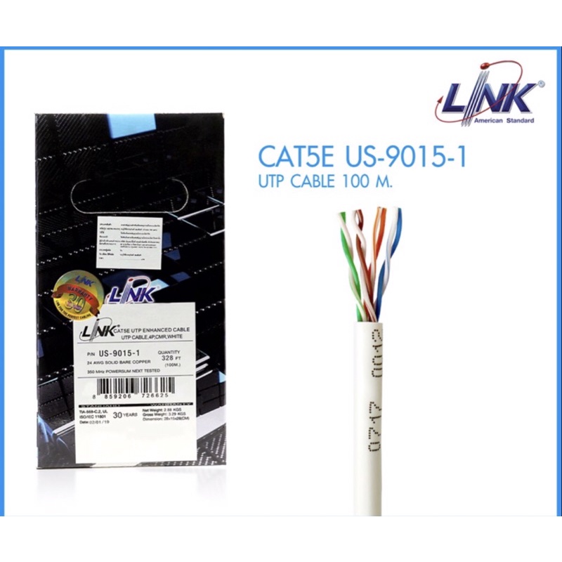 link-สายแลน-cat5e-utp-enhanced-cable-us-9015-1