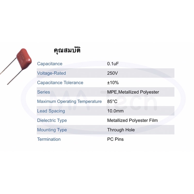 104K 250ME 0.1uF 250V คาปาซิเตอร์ โพลีโพรไพลีน 104K250ME 100nf250V ...