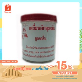 [ลดเพิ่ม 15% พิมพ์โค้ด ATSU127] เหยื่อหมักตกปลา  (ลุงเฉลิม)  สูตรกลิ่น