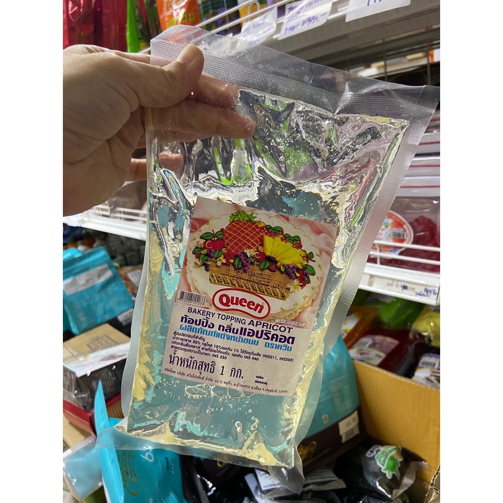 🚀พร้อมส่ง🚀 แอปปริคอต ควีน ถุง 1 กิโลกรัม แยมใส แต่งหน้าเค้ก Queen ...