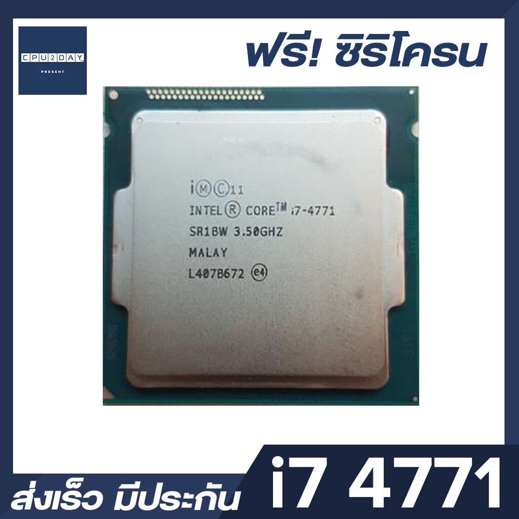 cpu-intel-core-i7-4771-4c-8t-socket-1150-ส่งเร็ว-ประกัน-cpu2day