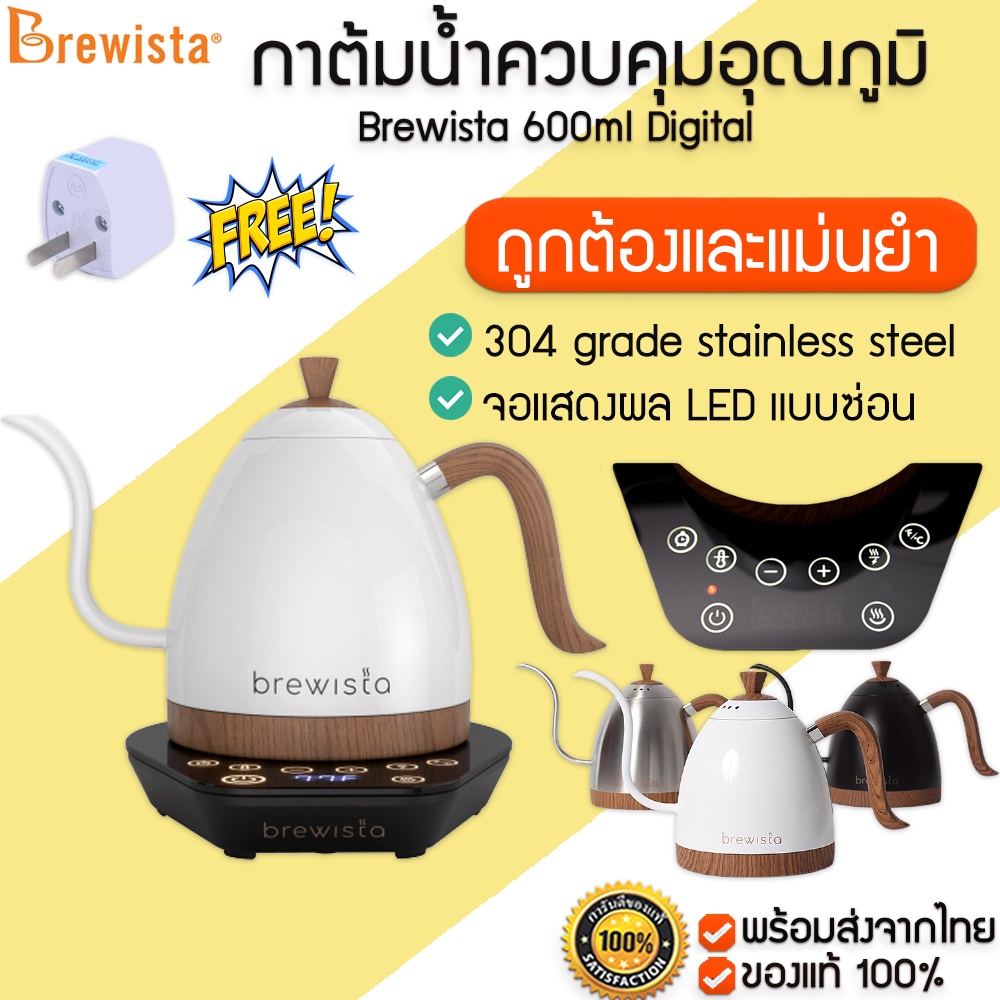 ภาพหน้าปกสินค้าBrewista electric kettle 600 ml กาต้มน้ำไฟฟ้า ควบคุมอุณภูมิ กาดริปไฟฟ้ากาต้มน้ำ อุปกรณ์กาแฟ M168 จากร้าน mijiaclub บน Shopee