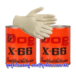 DOG X-66 กาวยางตราหมาแดง 500 กรัม (แพคคู่)