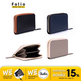 FOLIO : Nize Mini Wallet กระเป๋าสตางค์ไซส์เล็ก ผลิตจากหนังแท้รีไซเคิล