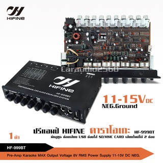 ปรีไมค์ พร้อมปรับเสียง รองรับ 2Mic มีบลูธูทในตัว USB SDเล่นสะบาย เสียงดี ใช้ง่าย HF-999BT/MT-X704เลือกได้