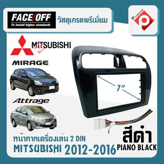 หน้ากาก MIRAGE ATTRAGE หน้ากากวิทยุติดรถยนต์ 7