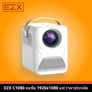สินค้า EZX C1080 Cast Version โปรเจคเตอร์พกพา 1080P ประกัน 1 ปี ออกใบกำกับภาษีได้