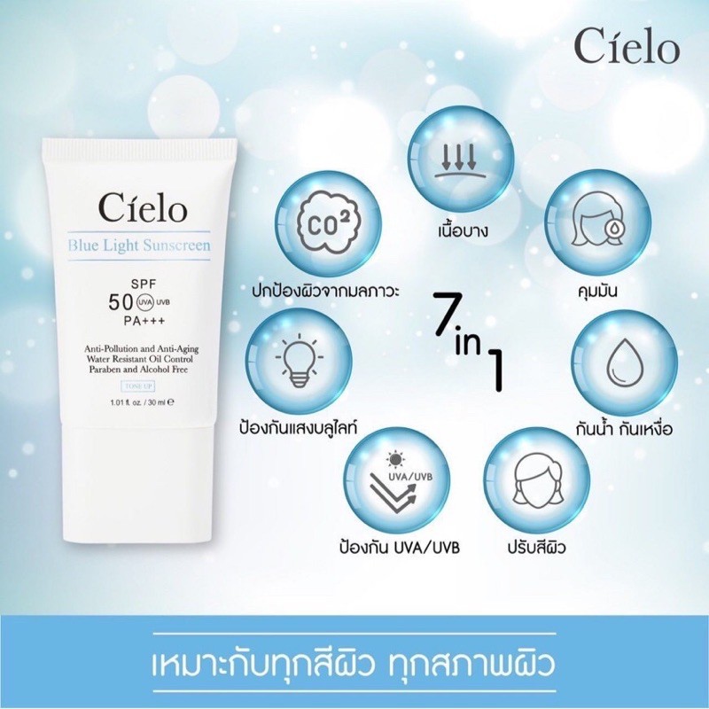 ครีมกันแดด-c-elo-เซียโล่