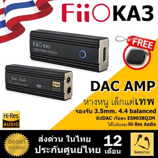 พร้อมส่ง FiiO KA3 DAC AMP หางหนู พกพา ระดับTOP ตัวเล็ก เสียงเทพ ใช้งานได้ทุกที่ ทุกเวลา ของแท้ประกันศูนย์ไทย || bonzshop
