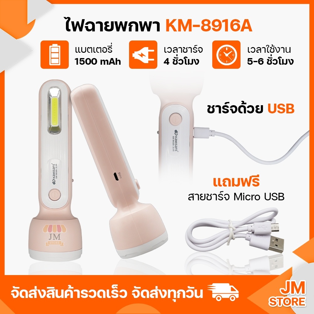 ไฟฉาย LED Flashlight แสงสีขาว 2IN1 ส่องสว่าง ทั้งด้านหน้าและด้านข้าง ...