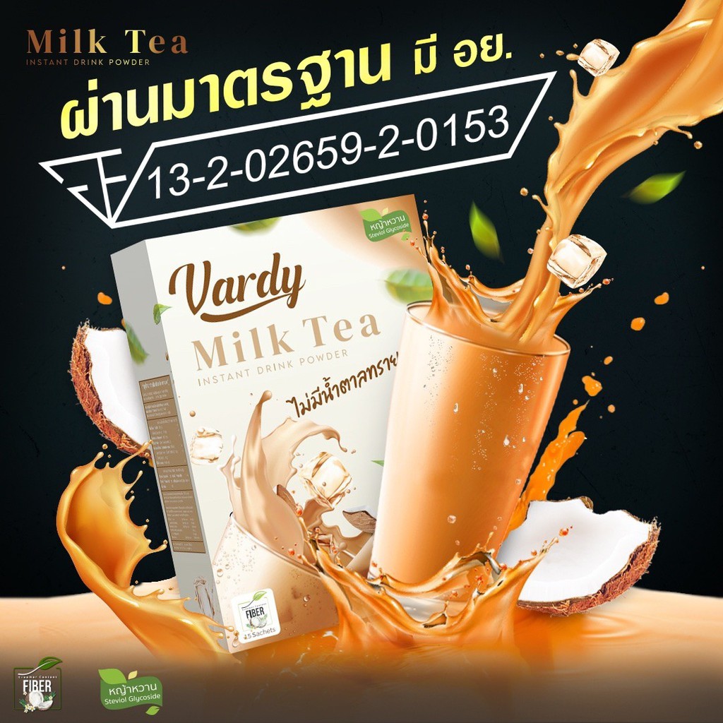 vardy-milk-tea-ชาไทยวาร์ดี้-สูตรหวานแบบไม่มีน้ำตาลทราย-แคลต่ำ-ของแท้-100-ส่งตรงจากบริษัท