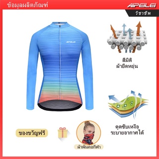 [พร้อมส่ง] Aipeilei เสื้อกีฬาแขนยาว สีฟ้า มีกระเป๋า สําหรับผู้หญิง ใส่ออกกําลังกาย วิ่ง ปั่นจักรยาน สินค้าพร้อมส่ง