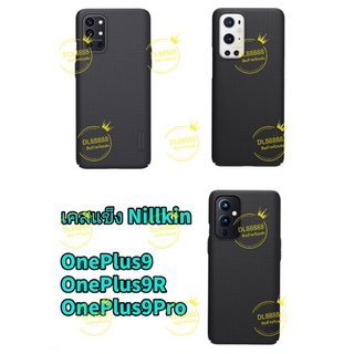 พร้​อมส่งใน🇹🇭✨เคสแข็งNillkin OnePlus9 / OnePlus 9 Pro / OnePlus 10Pro / OnePlus 9R / OnePlus 10 Pro Super Frosted Shield