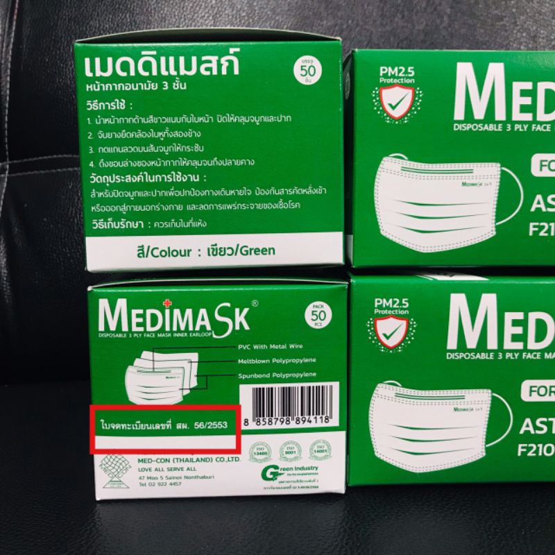 ภาพหน้าปกสินค้าโปร 5.5 ล็อตใหม่​ASTM ของแท้100% Medimask​ เมดิแมส​ แมสสีขาว หน้ากากทางการแพทย์​ 3​ชั้น​ 50ชิ้น จากร้าน babyimage24 บน Shopee