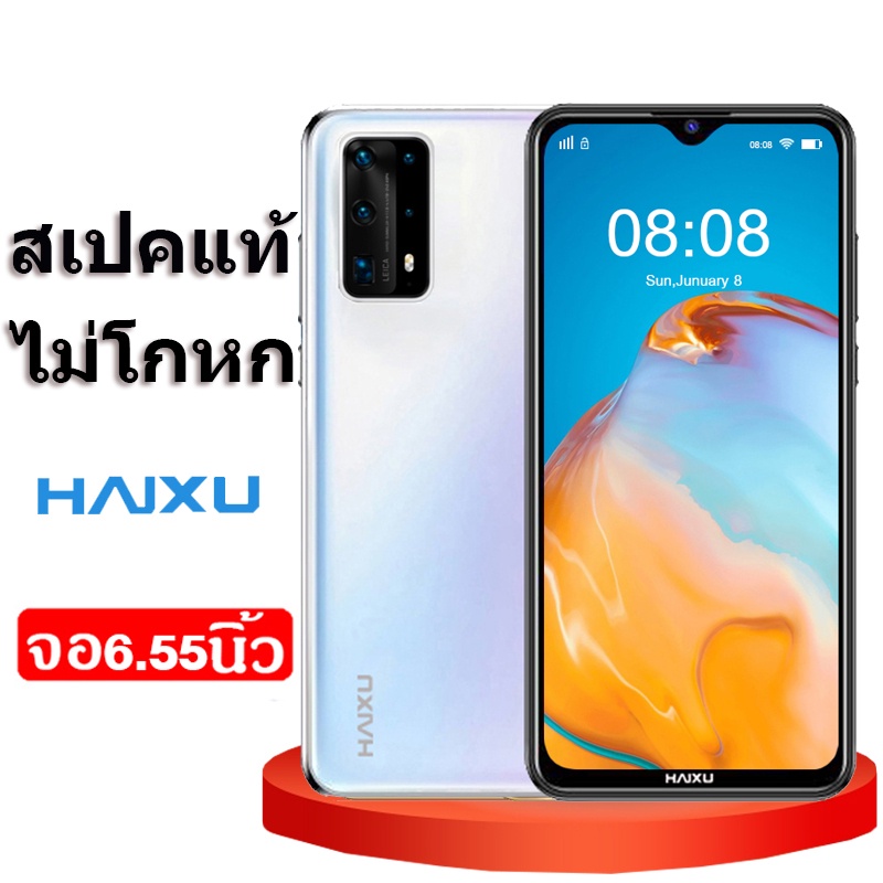 สเปคแท้100-haixu-v30-หน้าจอใหญ่-6-55-นิ้ว-32gb-รองรับระบบ3g-4g-เครื่องศูนย์แท้-รับประกัน-1-ปี-ราคาถูกสุด