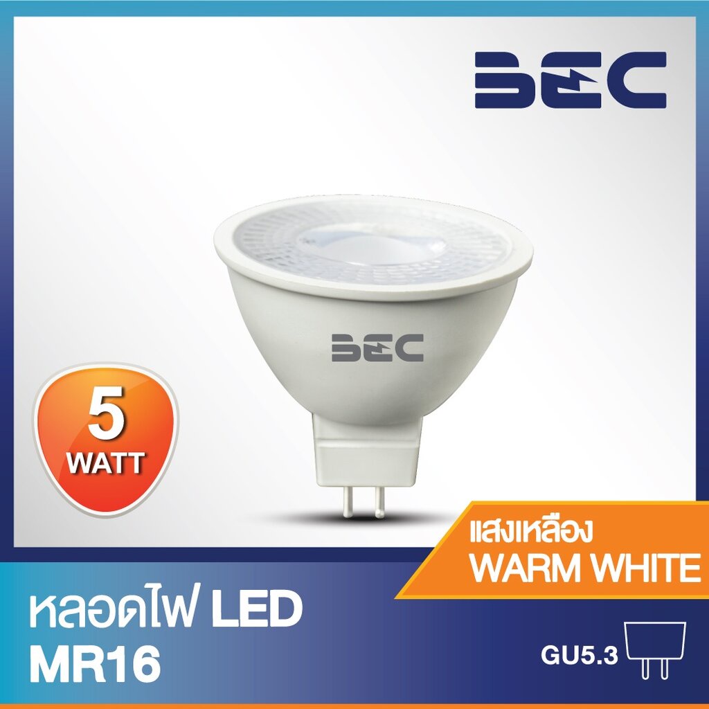 bec-daisy-5w-หลอด-mr16-led-ขั้ว-gu5-3-วอร์มไวท์-เดย์ไลท์-รับประกัน-2-ปี