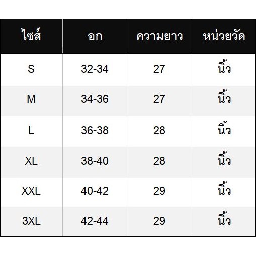 เสื้อสูทแขนยาวสีดำพื้น-มีฟองน้ำรองบ่า