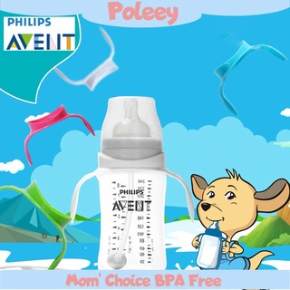 Avent Philips ที่จับขวดนมพลาสติก PP แบบถอดเปลี่ยนได้