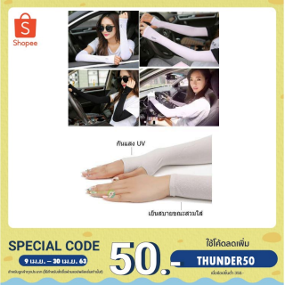 ภาพหน้าปกสินค้าปลอกแขน ปลอกแขนกันแดด แขนเสื้อ กันแดด กันแสง UV แบบสวมนิ้ว Cooling Ice Silk Sunscreen Sleeves Korean Sports Arm td99 ที่เกี่ยวข้อง