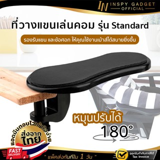 ภาพหน้าปกสินค้าที่วางแขนเล่นคอม Standard แบบสั้น สีดำ พนักวางแขน ติดตั้งบนโต๊ะ ที่พักแขน ที่ท้าวแขน ที่วางแขน ที่รองข้อมือ ที่รองแขน ซึ่งคุณอาจชอบราคาและรีวิวของสินค้านี้