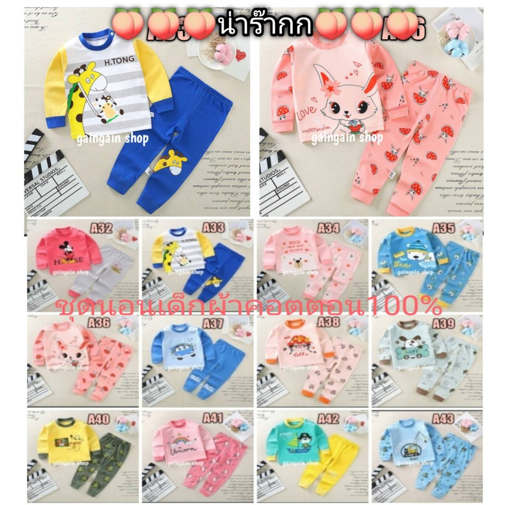 ชุดนอนเด็กนำเข้า ผ้าคอตตอนลายการ์ตูนน่ารักๆ ล๊อตA | Shopee Thailand