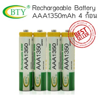 ภาพขนาดย่อของภาพหน้าปกสินค้าBTY ถ่านชาร์จ AAA 1350 mAh Ni-MH Rechargeable battery 4 ก้อน จากร้าน mzairpod บน Shopee