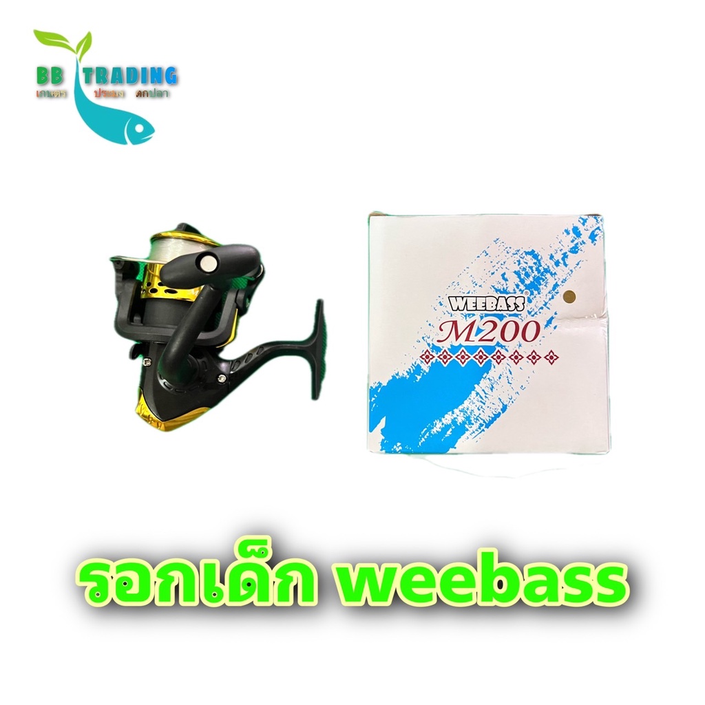 รอกเด็กรอกเล็ก-m-200-วีบาส-weebass-รอกเด็ก-รอกเล็ก-พร้อมเอ็น-ขาพับได้