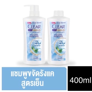 (1แถม1รีฟิล) เคลียร์ ไอซ์คูล เมนทอล แชมพูขจัดรังแค 400มล.Clear Ice Cool Menthol Anti dandruff Shampoo Light Blue