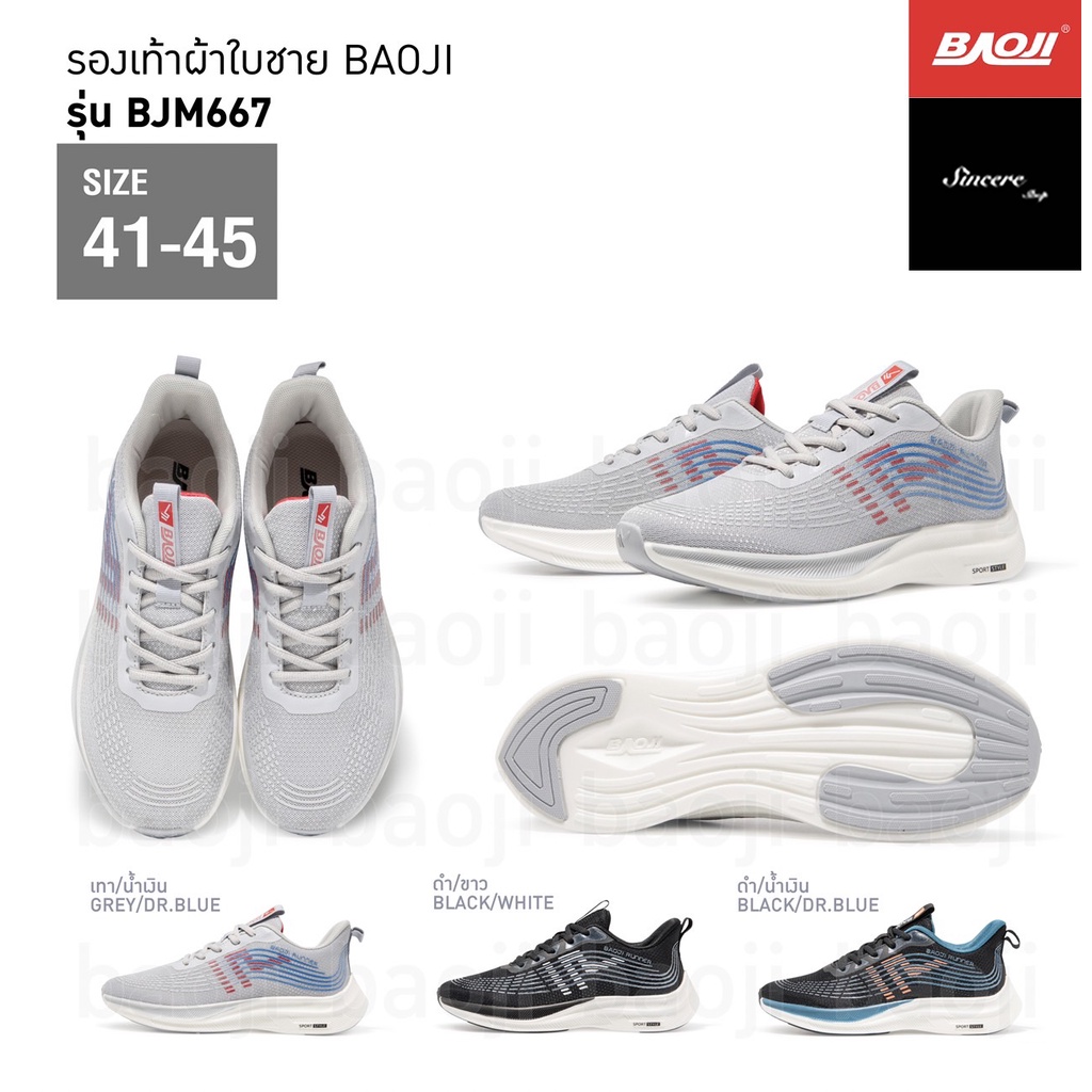 โค้ดคุ้ม-ลด-10-50-baoji-รองเท้าผ้าใบ-รุ่น-bjm667-สีเทา-น้ำเงิน-ดำ-ขาว-ดำ-น้ำเงิน