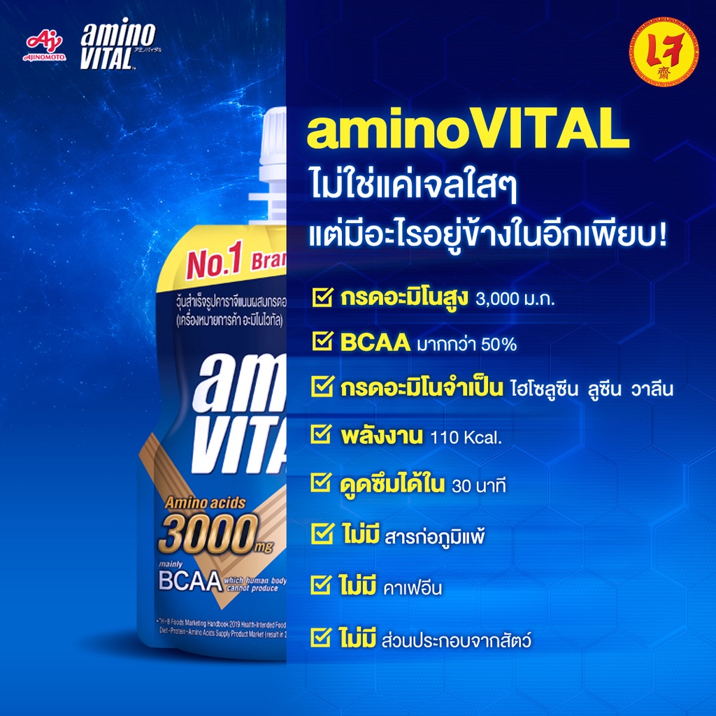 aminovital-amino-acids-gel-100g-pack-4