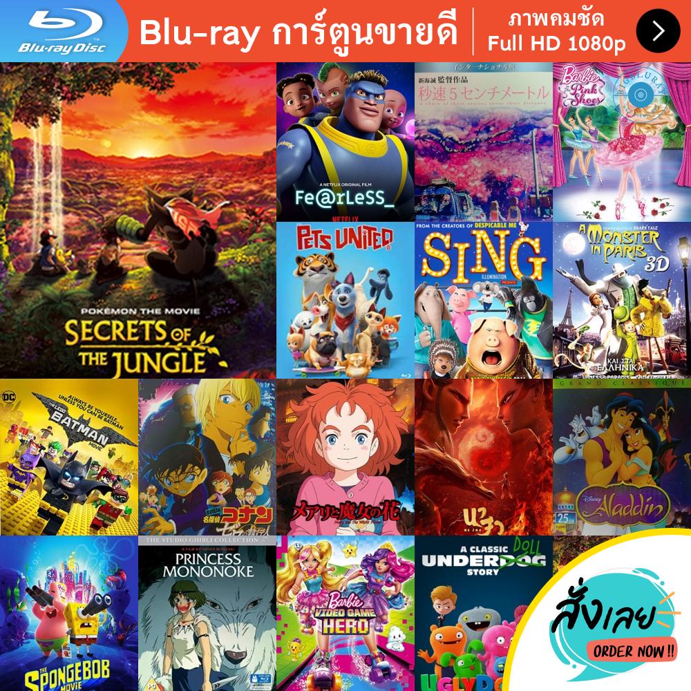 หนัง-bluray-pokemon-the-movie-secrets-of-the-jungle-2021-การ์ตูน-cartoon-แผ่น-ขายดี