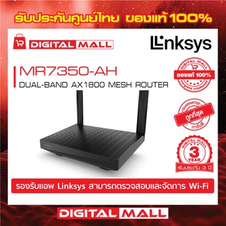 LINKSYS MR7350-AH DUAL-BAND AX1800 MESH ROUTER รับประกันศูนย์ไทย 3 ปี