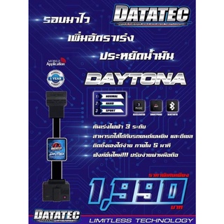 กล่องคันเร่งไฟฟ้า Datatec Daytona รถยนต์ TOYOTA / Vigo,Fortuner,Commuter,Avanza,Innova,Vios,Yaris,Altis,Alphard,camry