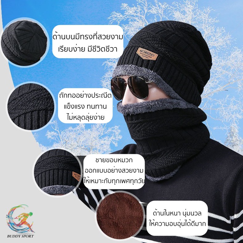 05a1-หมวกไหมพรมกันหนาว-บุขน-พร้อมผ้าพันคอกันหนาว-ชาย-หญิง-สไตล์เกาหลี